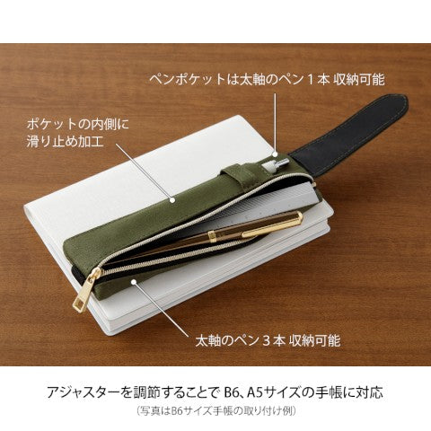 Midori's Book Band Pen Case attaches directly to your journal so your pen is always with you.